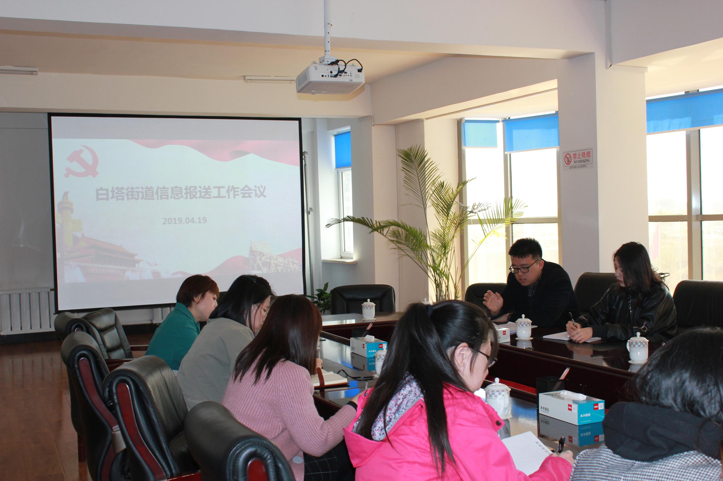 “心中有底气，扬帆再起航”——浑南区白塔街道召开新闻信息工作交流会