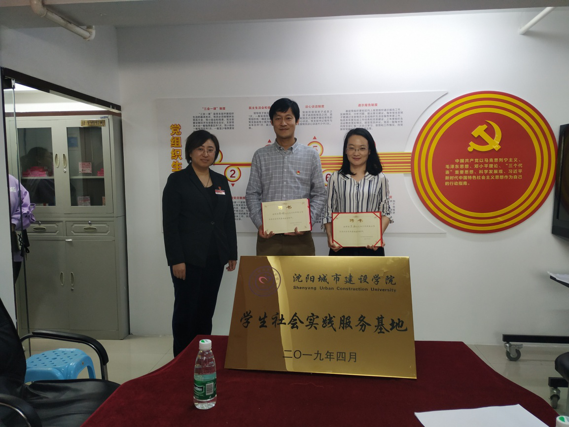 沈阳城建学院第二批志愿服务团队与万科新榆社区举行学生社会实践服务基地签...