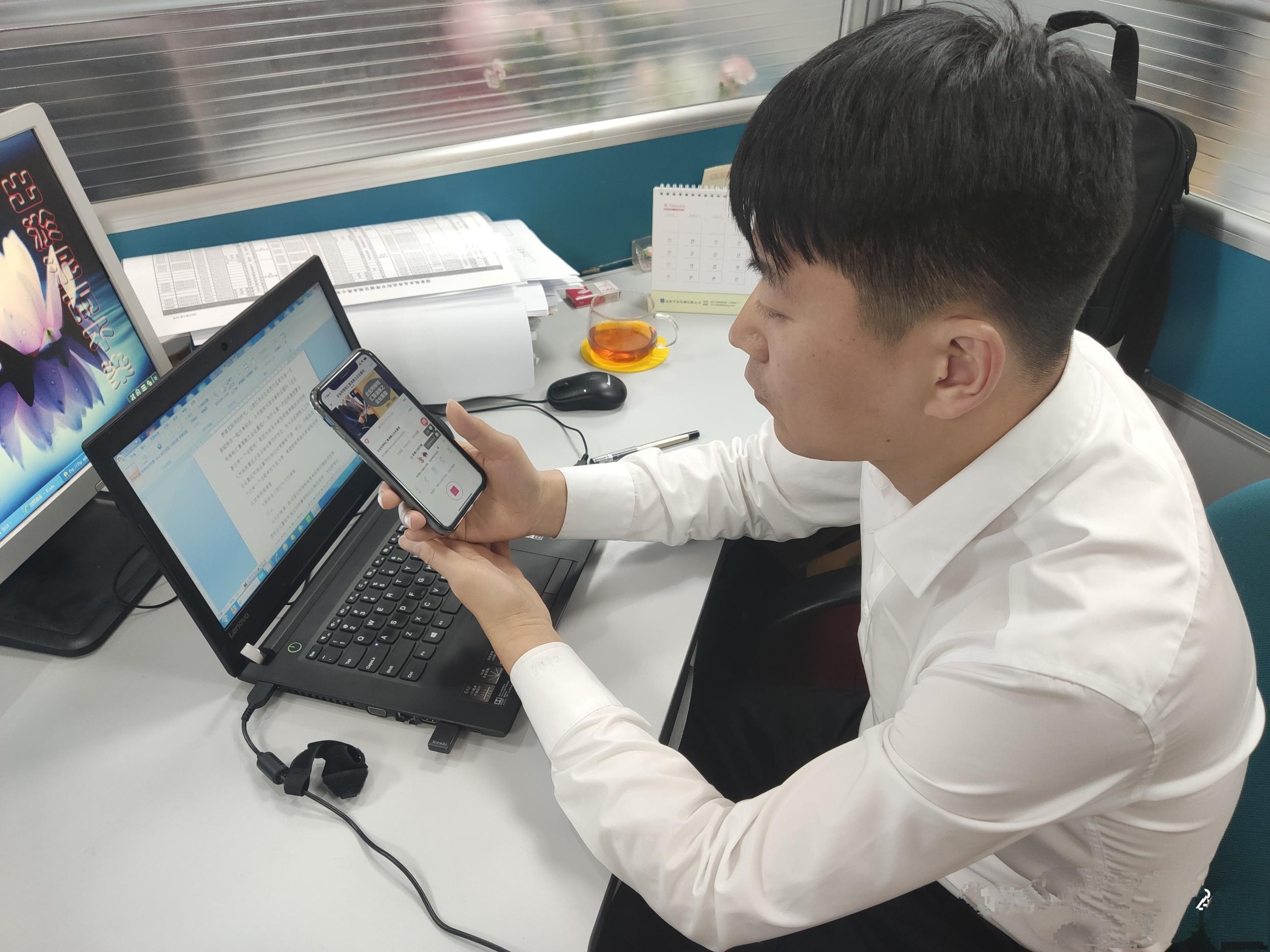 浑南区税务局推出线上语音微课堂