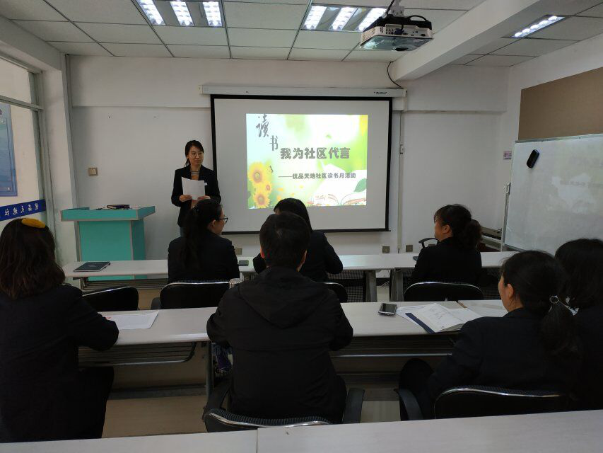 优品天地社区团支部开展“我为社区代言”全民读书日主题演讲活动