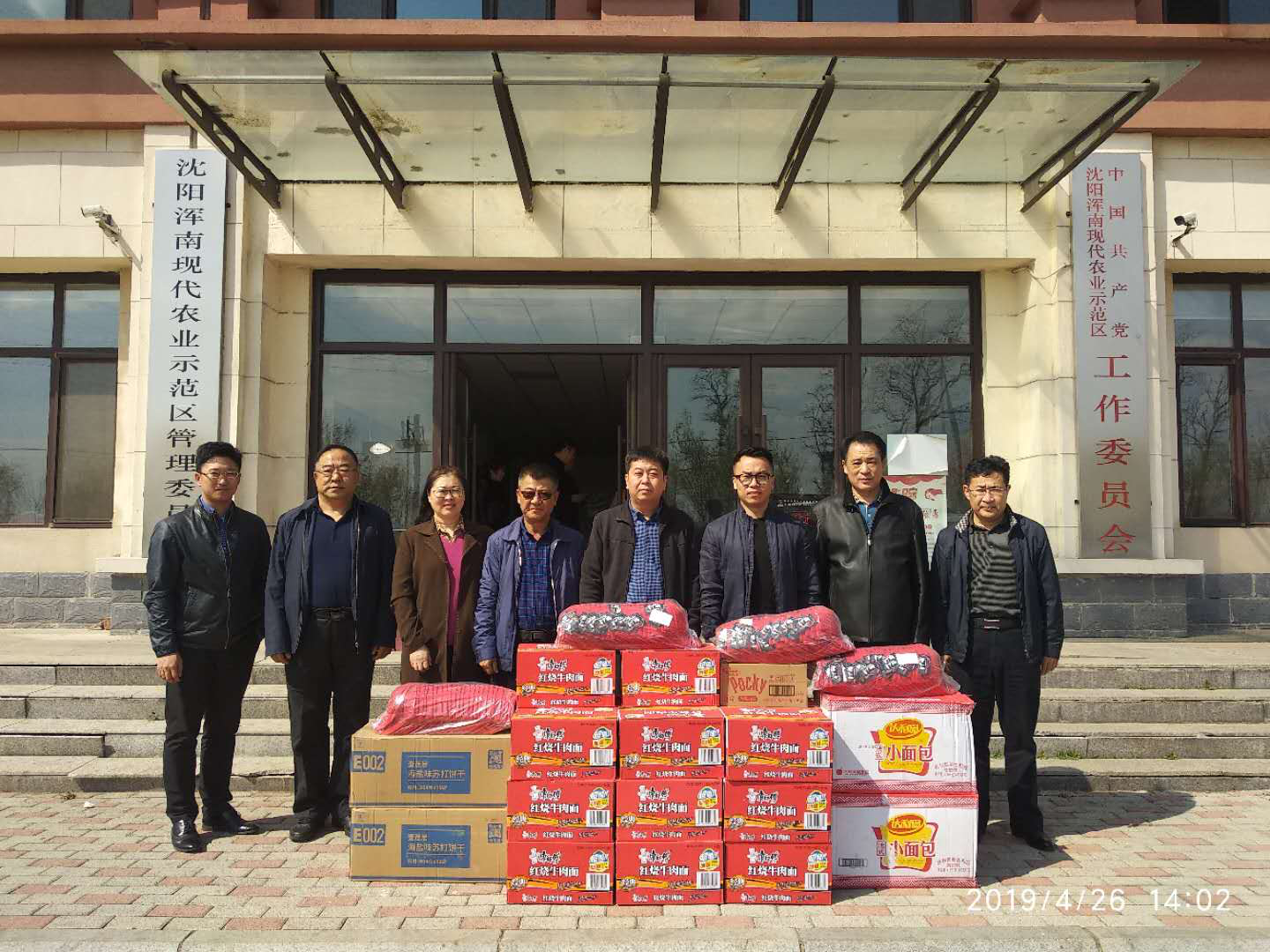 区委统战部、区卫健局、区综合事务信息服务中心赴祝家街道走访慰问防控火人员