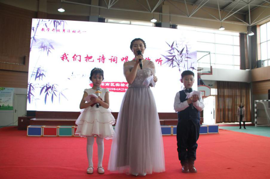 浑南区实验小学举办“我们把诗词唱给您听”古诗新唱活动