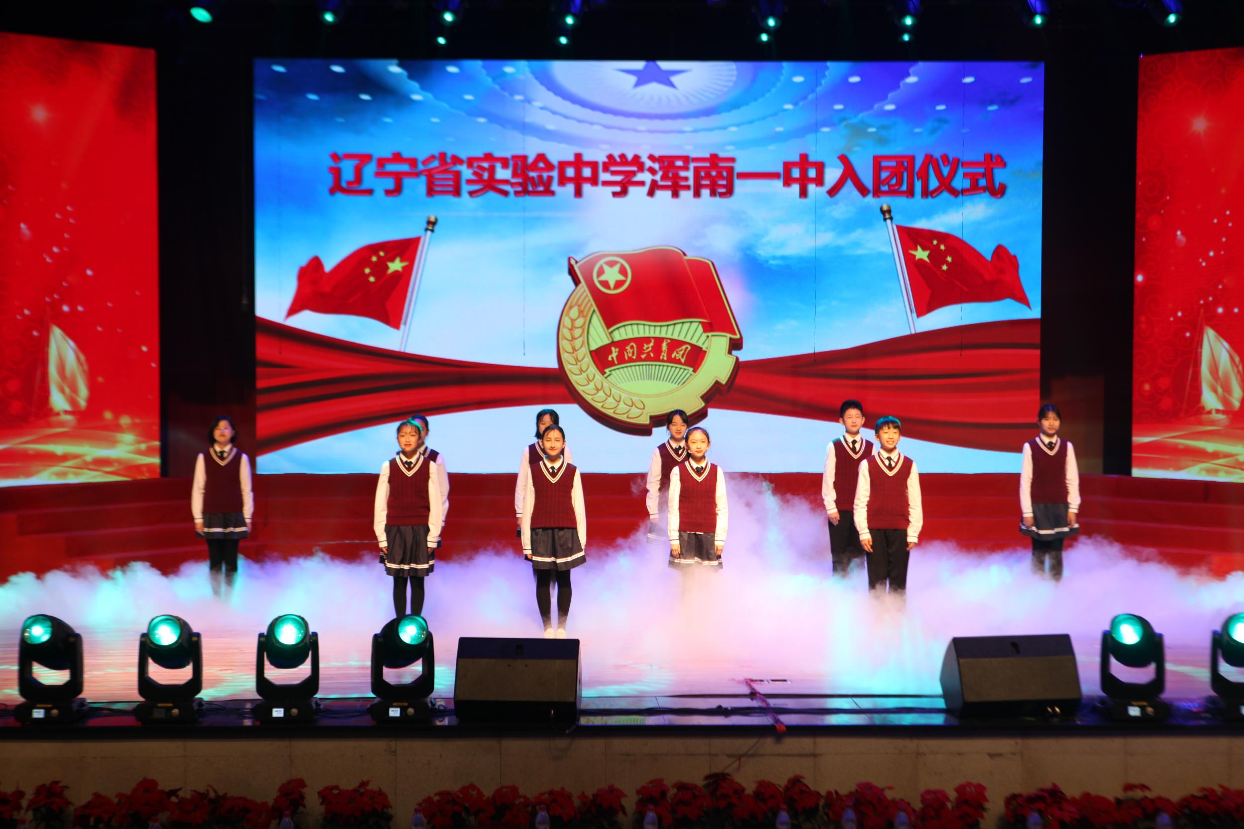 浑南共青团开展纪念五四运动一百周年主题文艺汇演