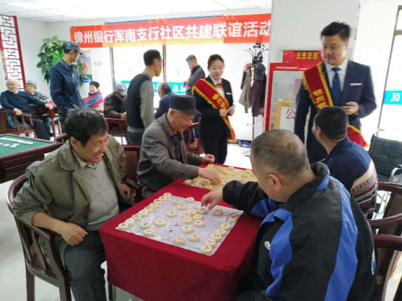 河畔新城社区与锦州银行浑南支行联合举办“牌忧解虑，乐在棋中” 棋牌赛之...