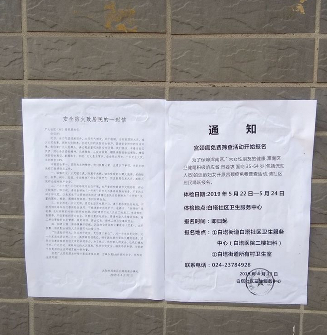 白塔街道百荷社区联合百荷湾物业对辖区内消防安全进行重点排查整改