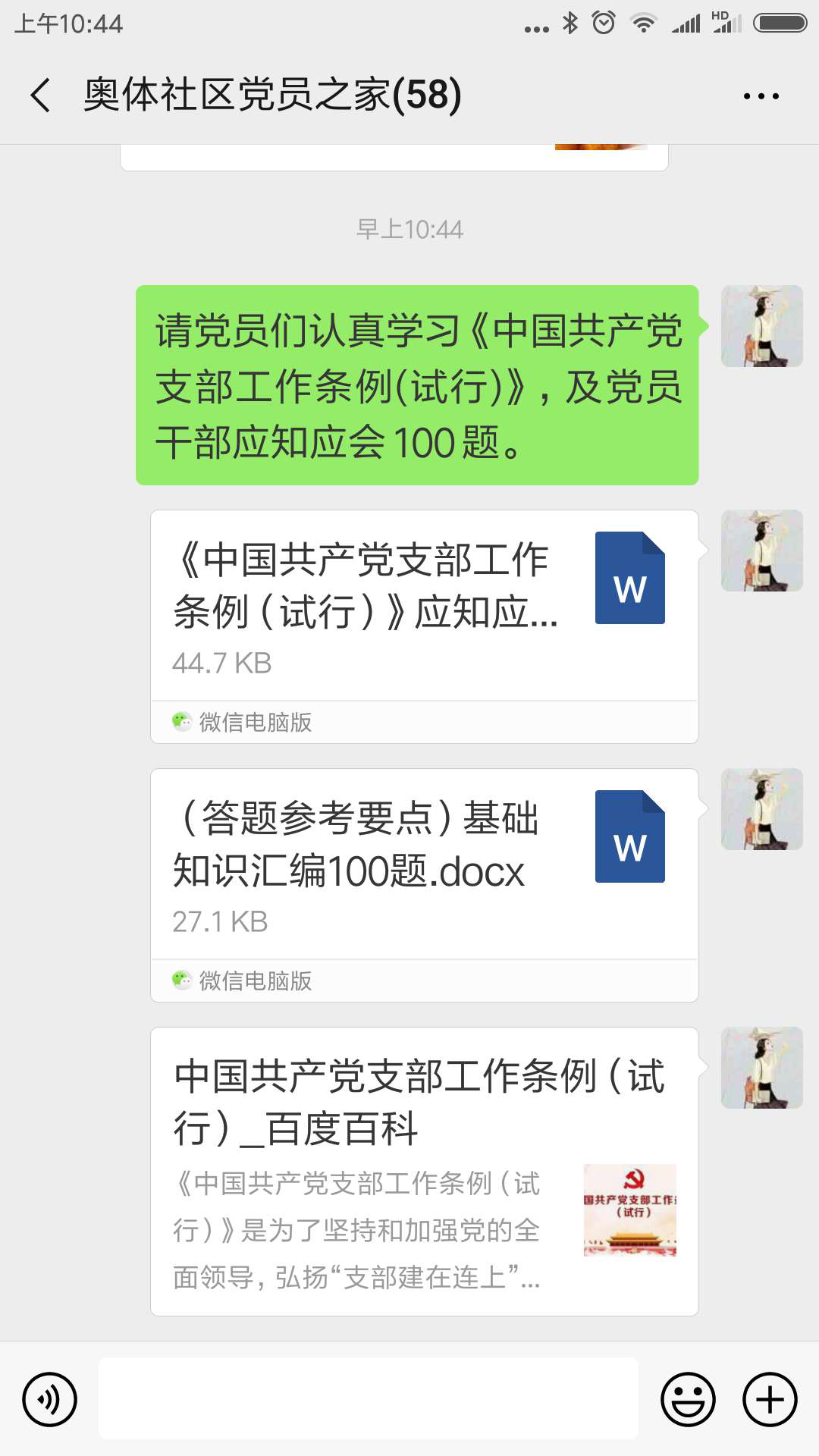 奥体社区开展微党课学习竞答活动