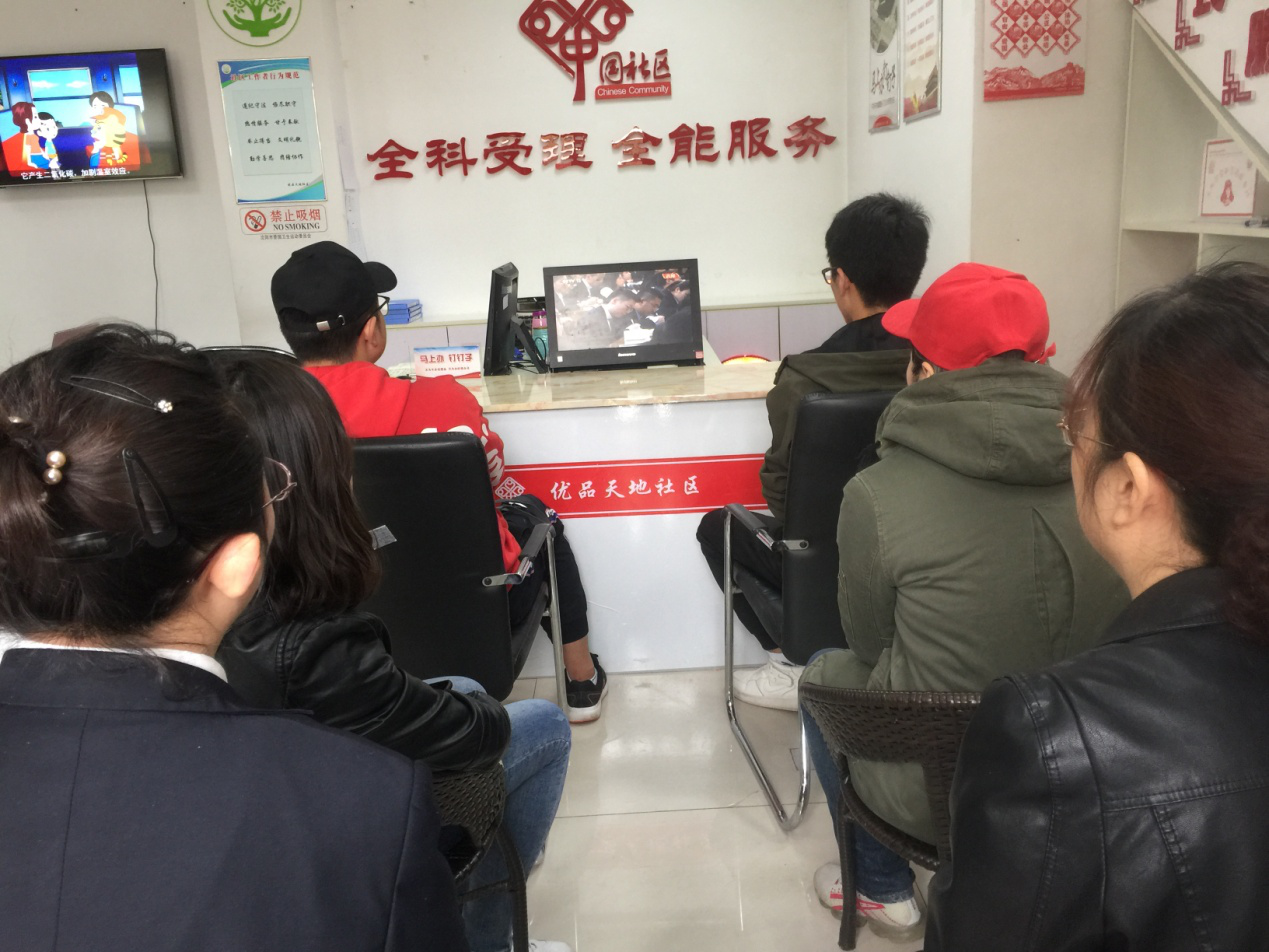 五三街道组织收看纪念五四运动100周年大会