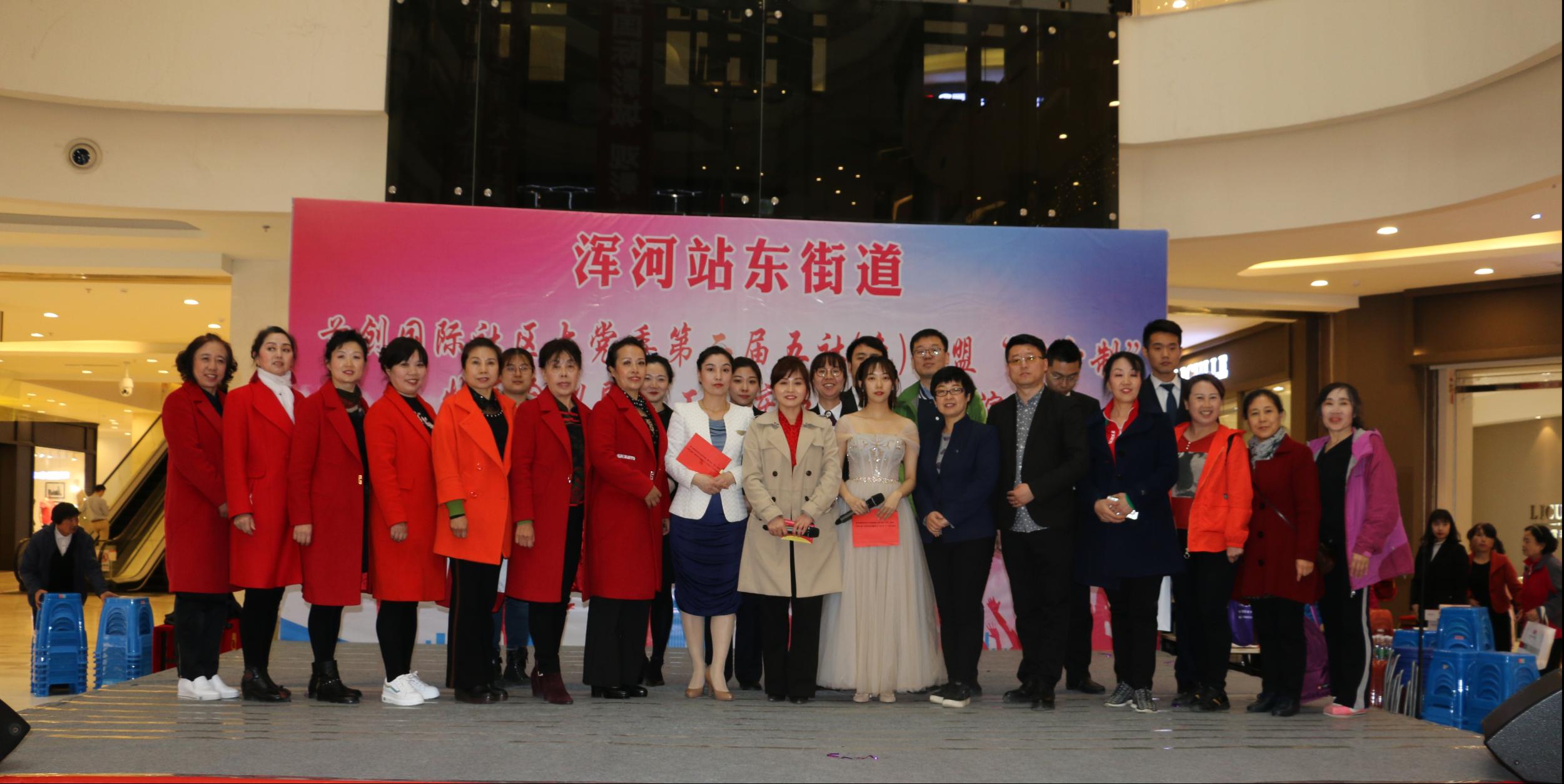 首创国际社区联合工会第二届五社（色）联盟“积分制”快乐会议暨庆五一文艺...