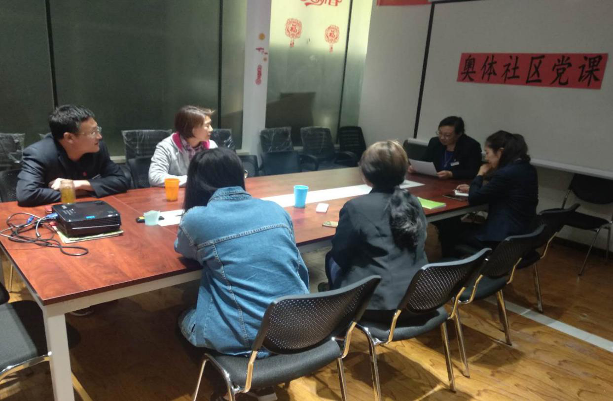 奥体社区开展学习《中国共产党支部工作条例》专题党课