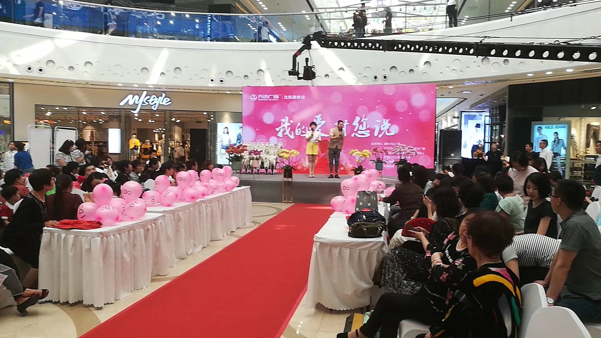 传承良好家风家教母亲节带妈妈走红毯