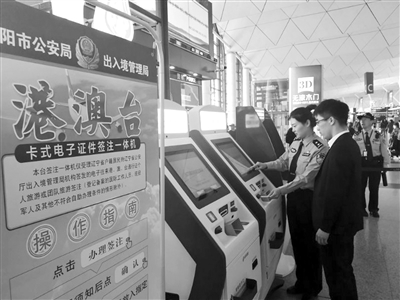 去港澳台旅游可在桃仙机场自助签注啦!