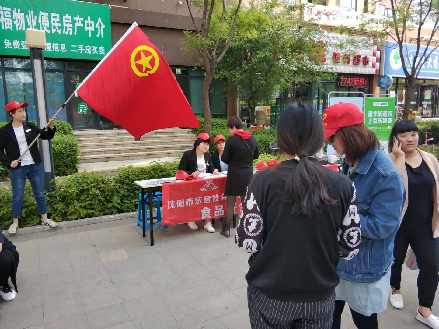 美好社区团支部联合沈阳市乐居社会工作服务中心开展“美好生活阳光主张”食...