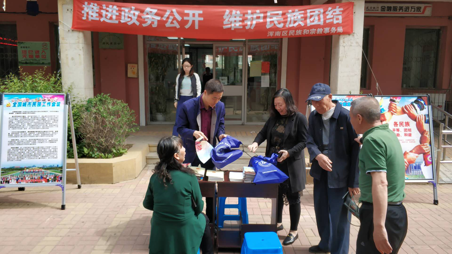 中共浑南区委统战部组织开展“5·15政务公开日”活动