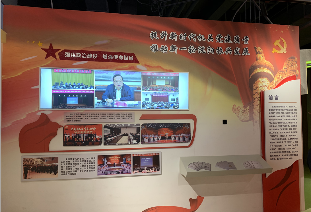 中沈企业服务有限公司团支部开展纪念五四运动100周年暨“青春心向党建功新...