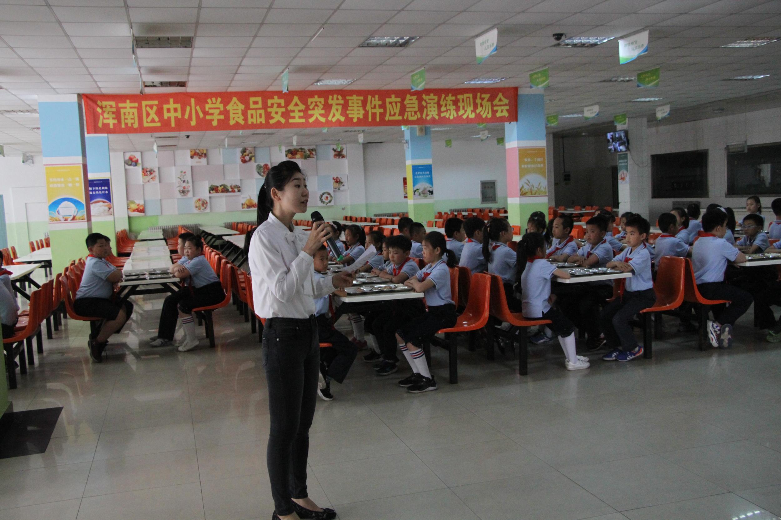 浑南区教育局组织开展学校食品安全突发事件应急演练观摩活动