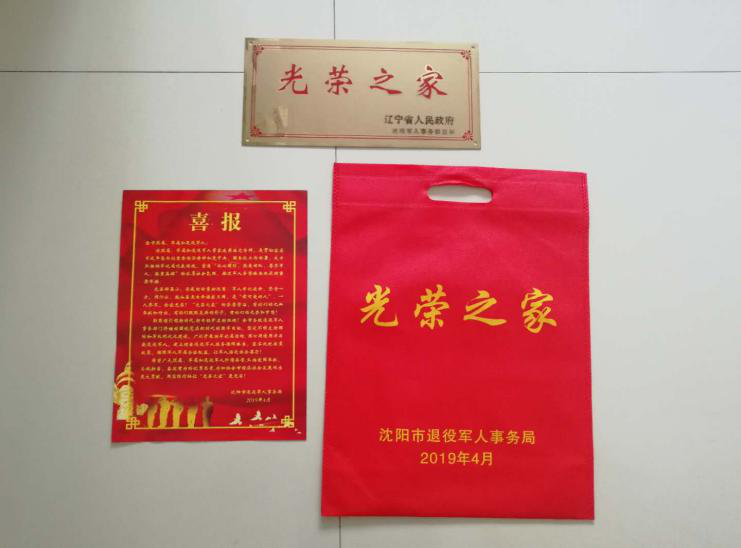 东湖街道紫提东郡社区拥军优属发放光荣牌