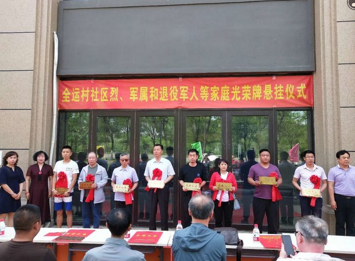一次入伍一生荣光白塔街道全运村社区举行退役军人光荣牌悬挂仪式