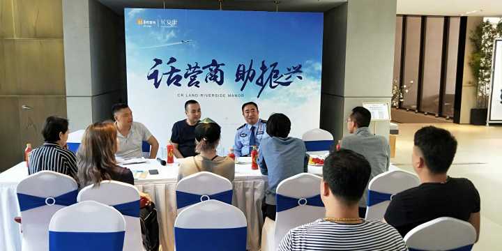 浑南公安举办第三期“话营商 助振兴”警企主题沙龙