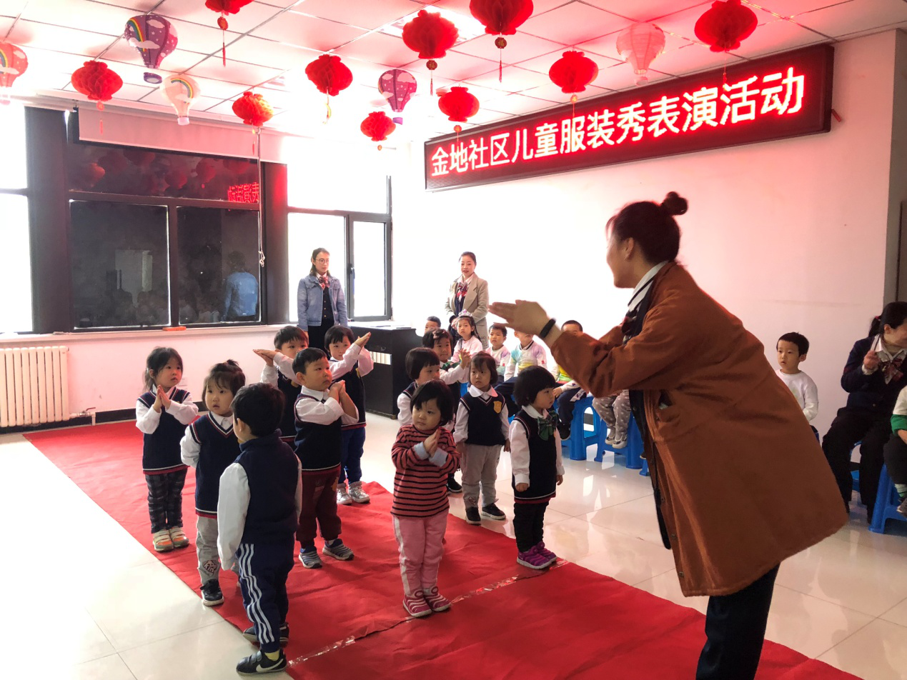 金地社区迎六一爱老敬老少儿环保时装秀