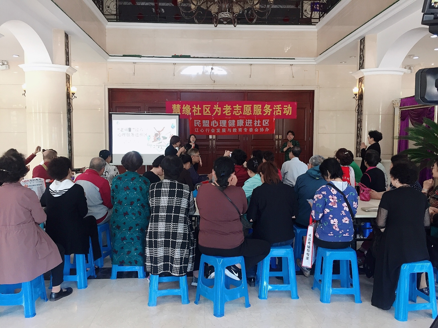 “老顽童”过六.一 心理健康服务进社区