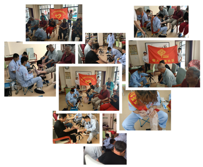 恒大江湾社区开展“关爱社区老年人义务修脚”活动