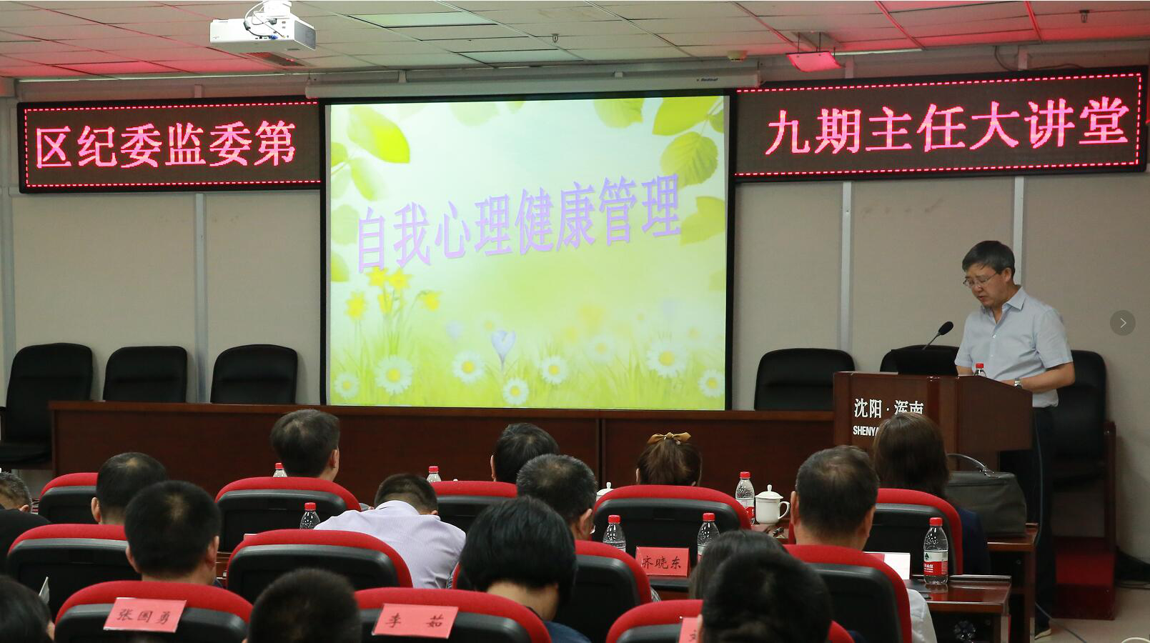 构筑履职能力培训平台“主任大讲堂”开课啦！