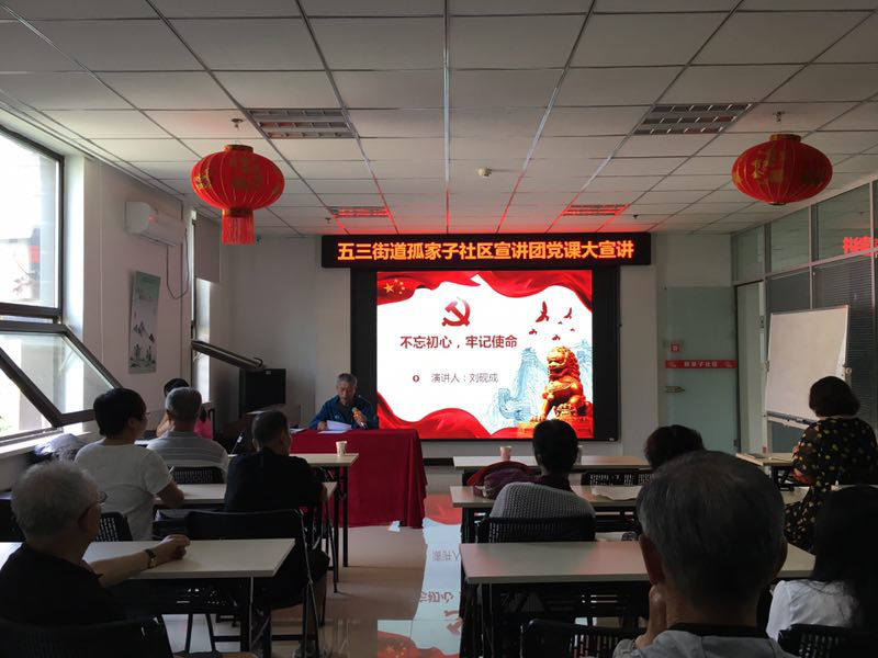 五三街道孤家子社区开展党建五线谱幸福惠民生系列活动