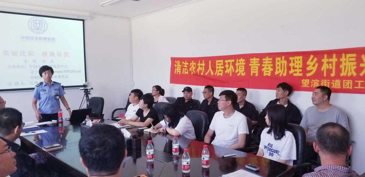 望滨街道团工委开展环保专题教育培训