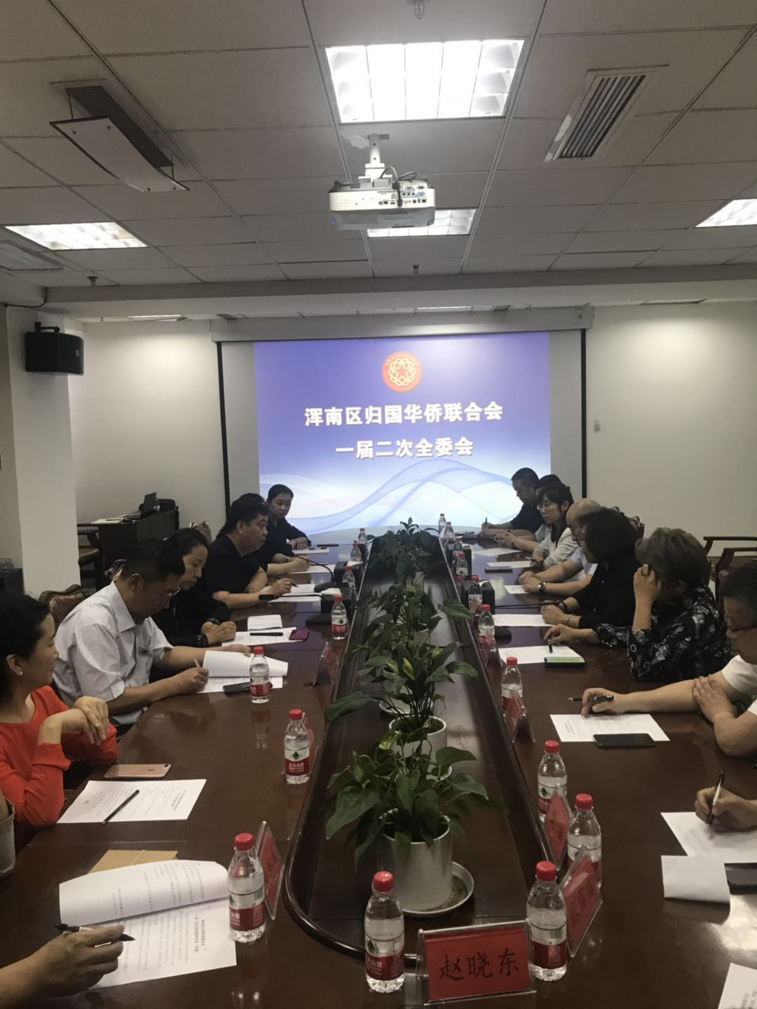 浑南区侨联召开一届二次全委会