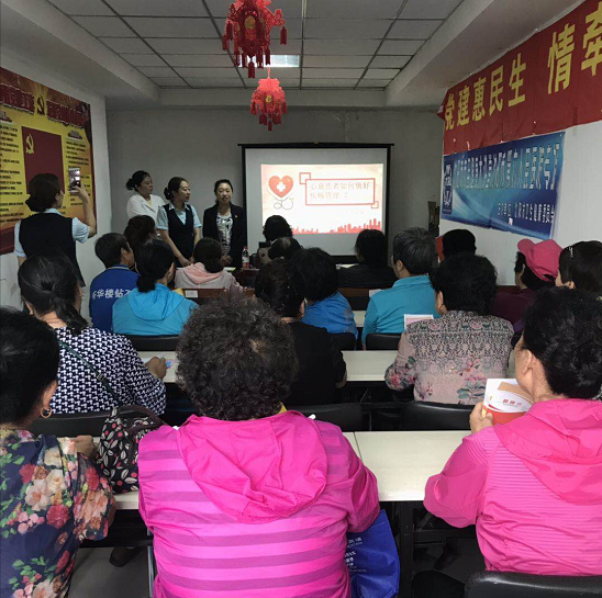 健康身心 健康生活——文华苑社区开展预防冠心病健康讲座