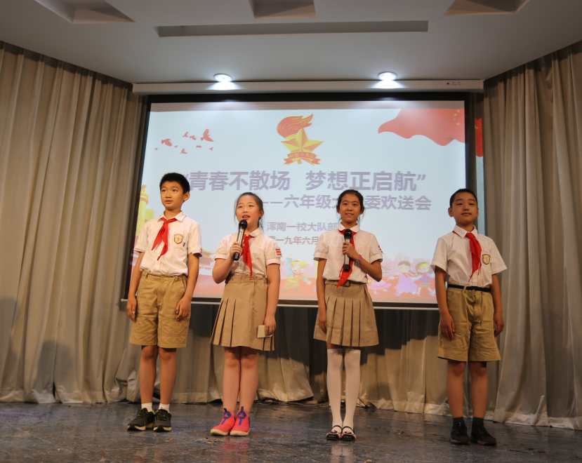 浑南一校举行“青春不散场梦想正启航”六年大队委毕业欢送会