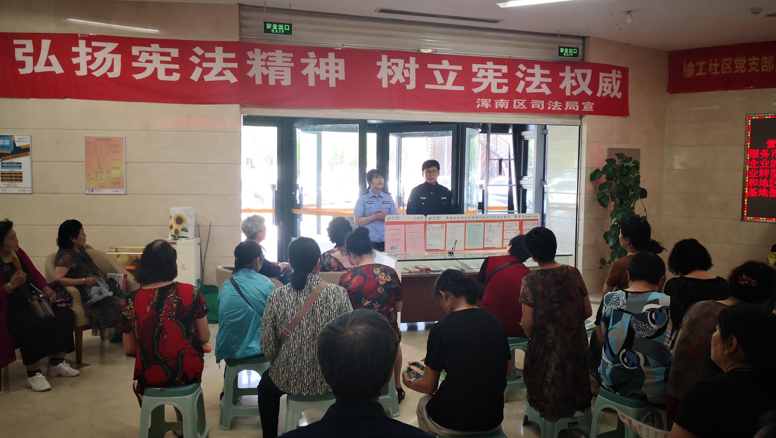 浑河站东司法所联合榆工社区开展公共安全法律宣传活动