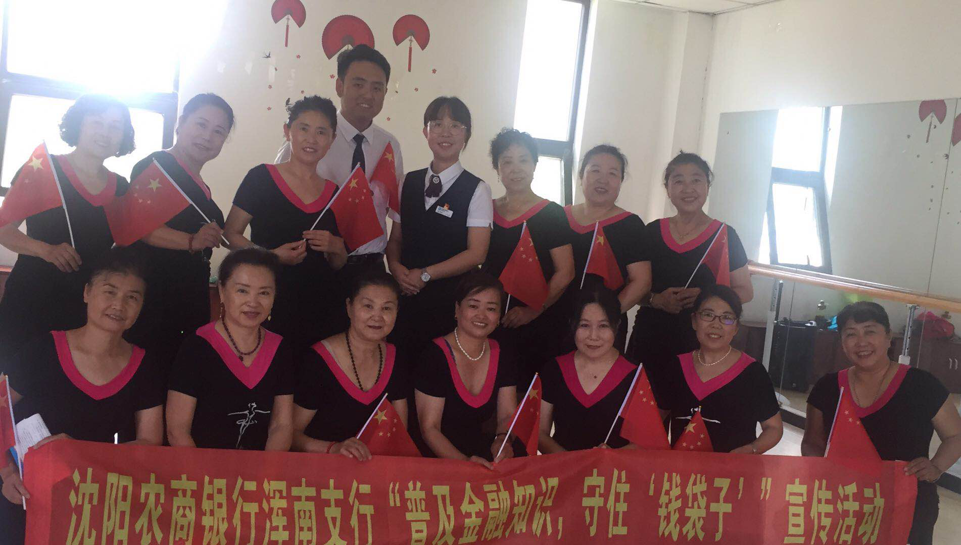 国旗红，党旗亮，金融服务进社区——五三街道孤家子社区党建服务活动