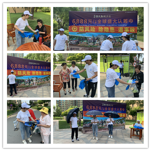 恒大江湾社区开展“防风险、除隐患、遏事故”主题宣传活动