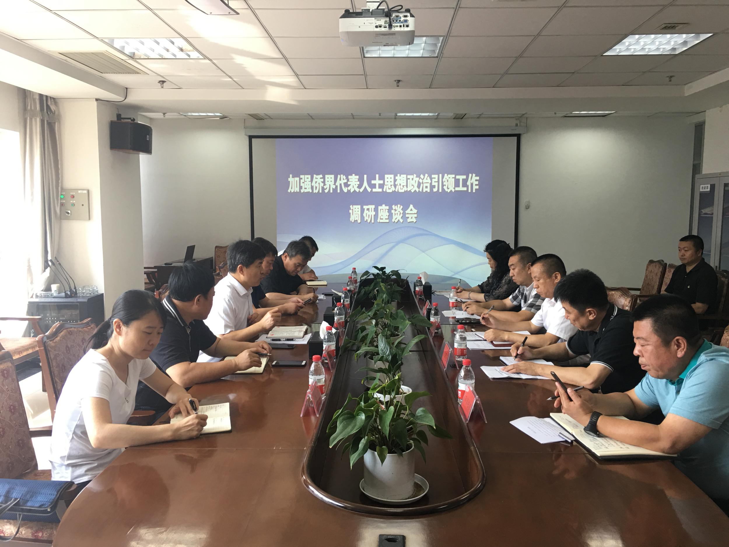 市委统战部到浑南开展调研座谈活动