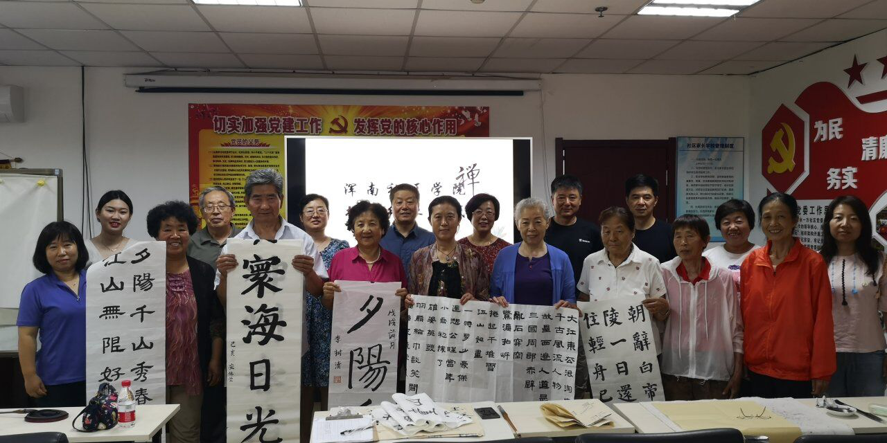 浑南社区学院在水一方分院结业典礼