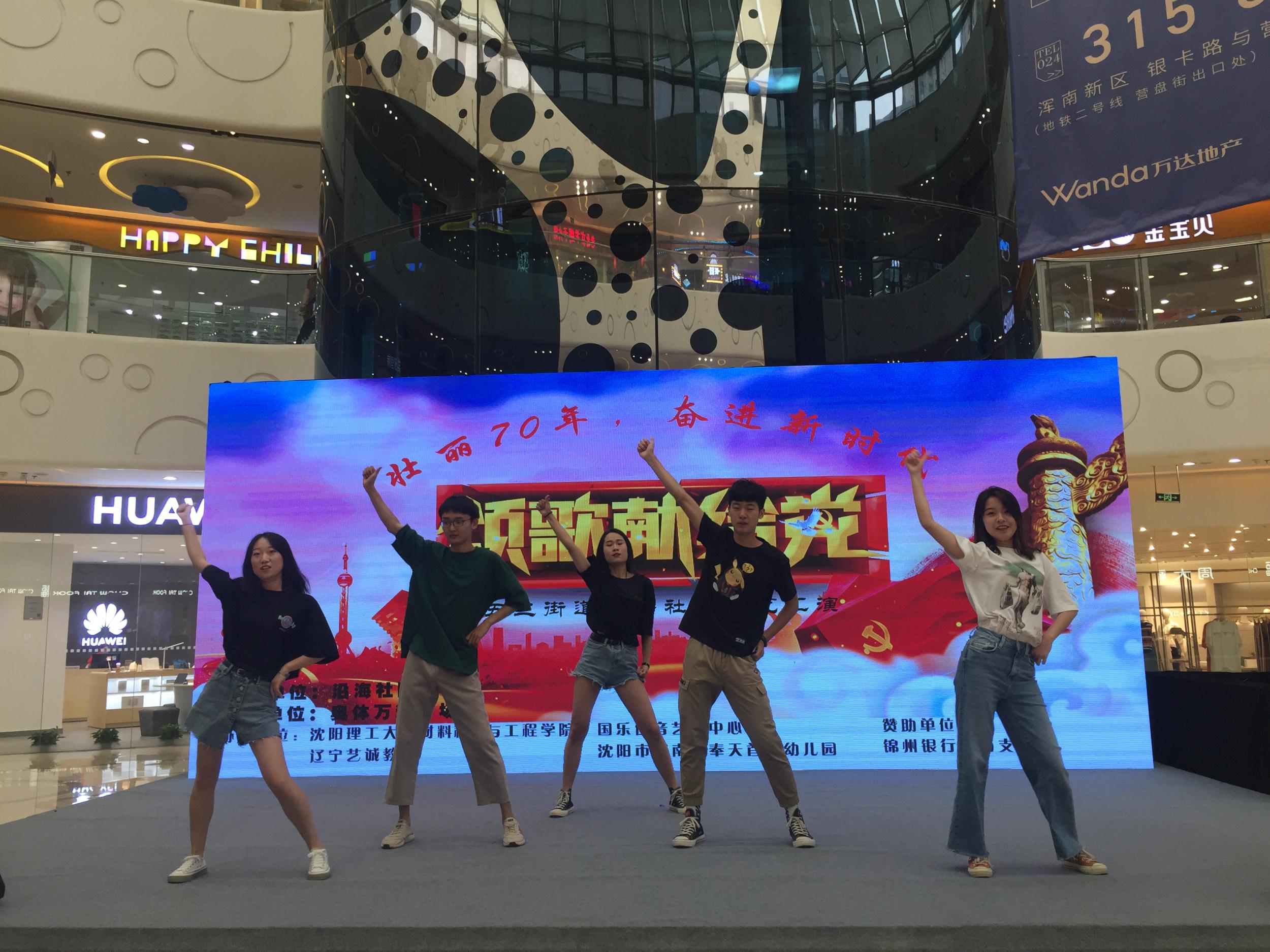 沿海社区团支部开展“壮丽70年，奋进新时代”文艺汇演活动