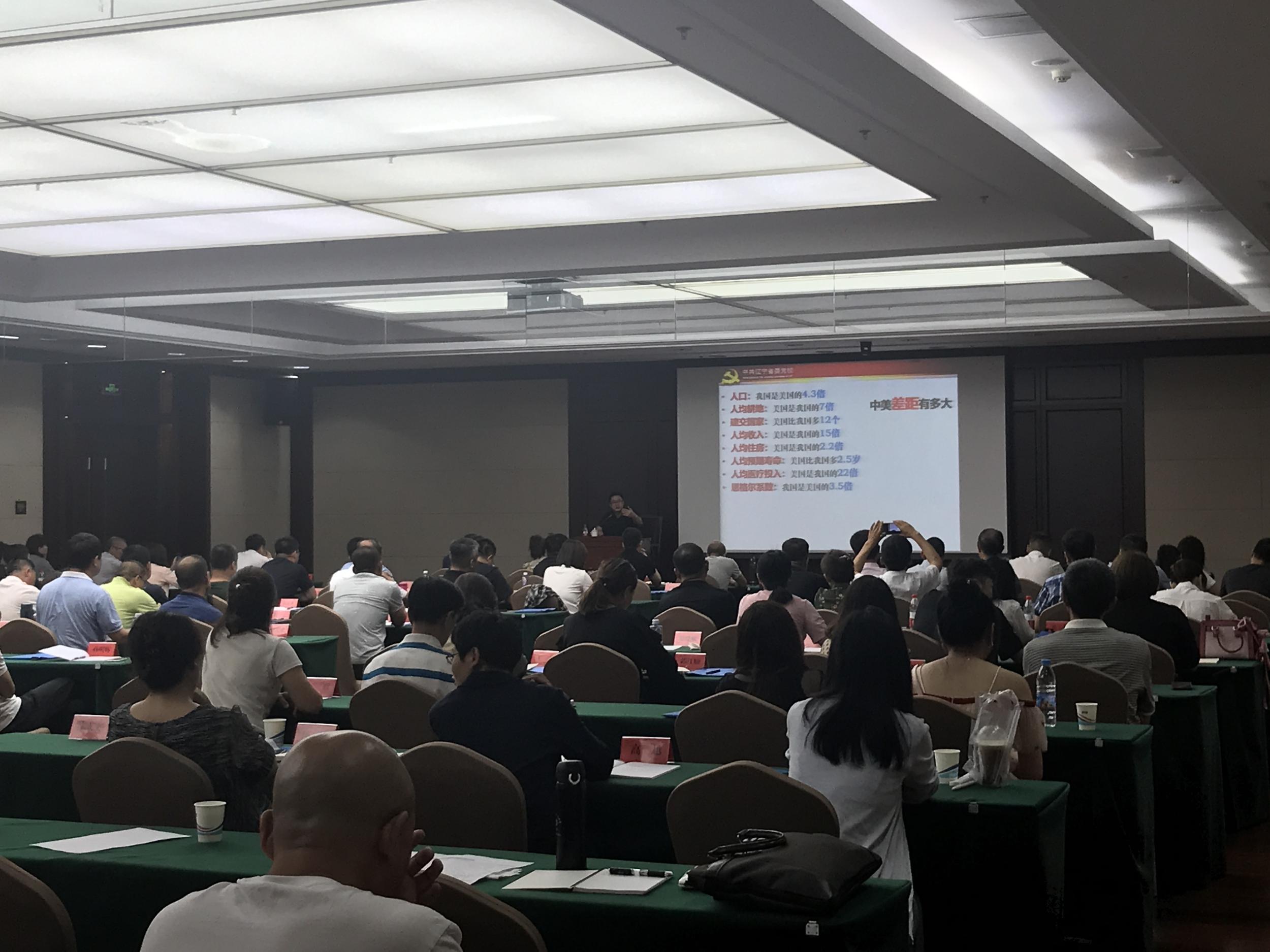 区委党校、区国资局联合举办区属国有企业党建及创新管理专题培训班