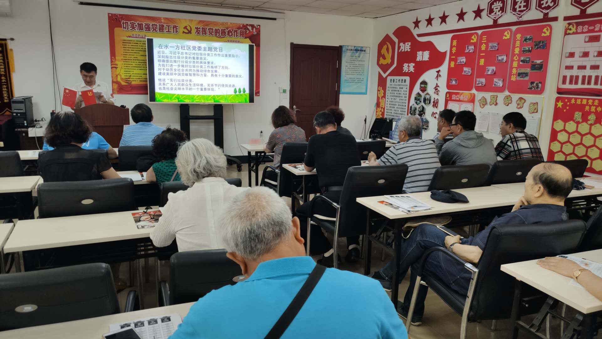 在水一方社区主题党课宣传垃圾分类