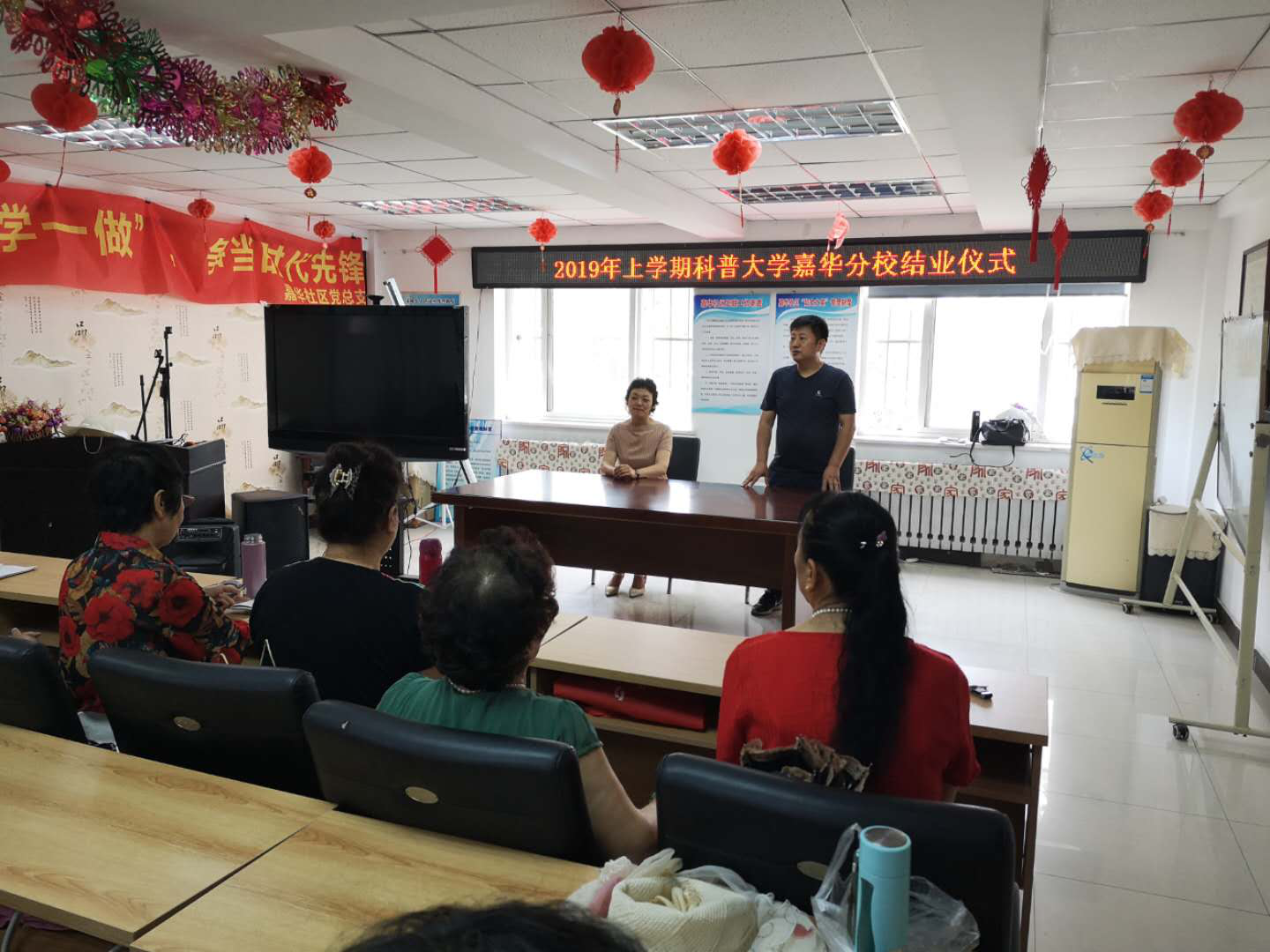 2019年上学期嘉华社区科普大学结业仪式