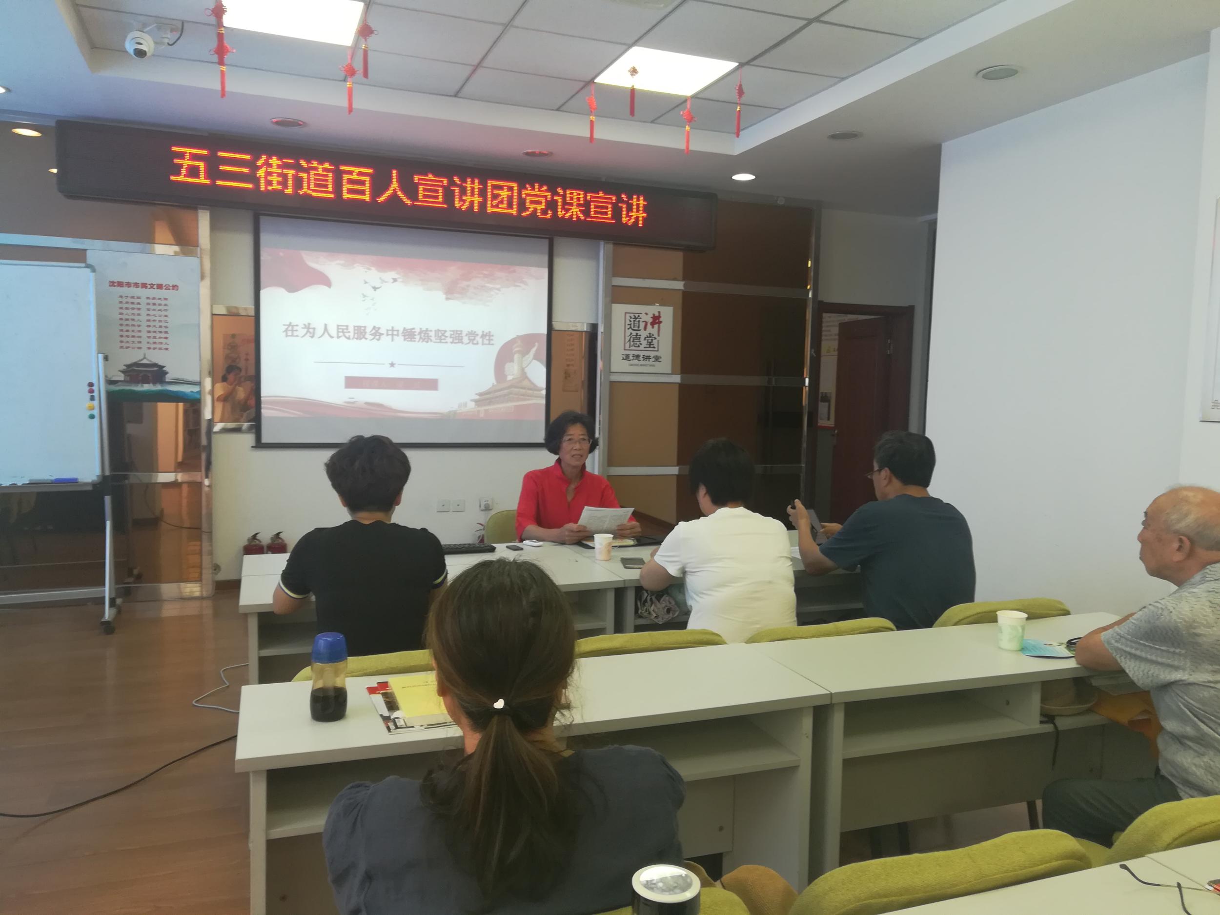 塞纳社区党总支“七月主题党日”活动