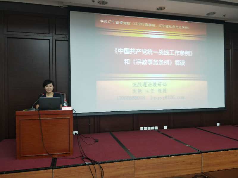 加强“三级网络”建设，提升统战干部水平——区委统战部区委党校联合举办全...