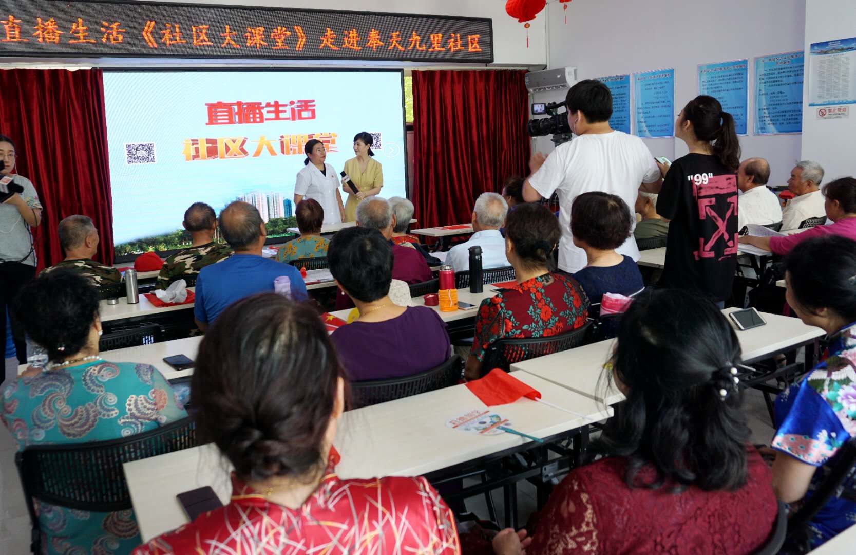 沈阳直播生活《社区大课堂》走进奉天九里社区