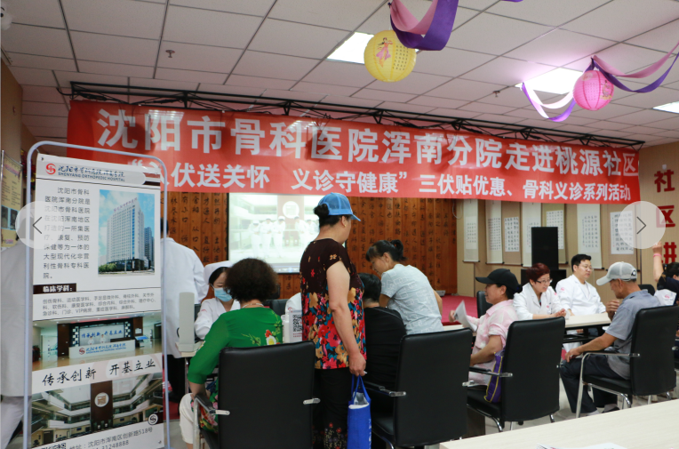 桃源社区团支部与骨科医院浑南分院开展“清洁乡村健康同行”惠民义诊活动