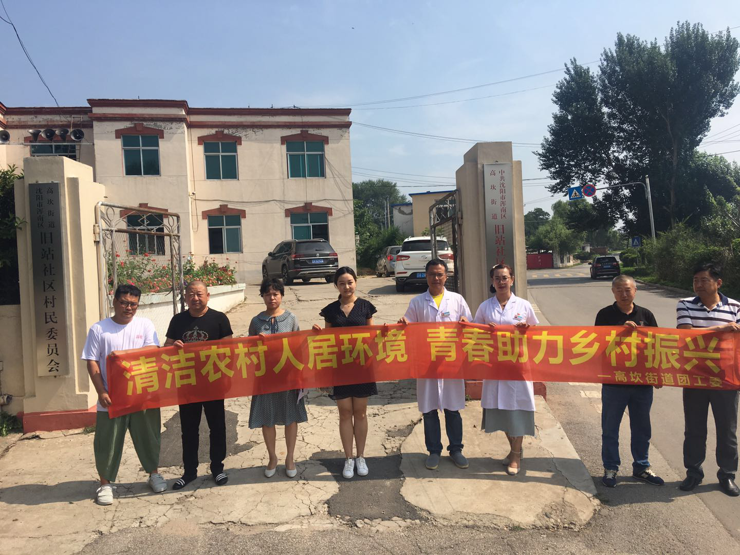 高坎街道团工委开展“清洁农村人居环境，青春助力乡村振兴”卫生健康知识宣...