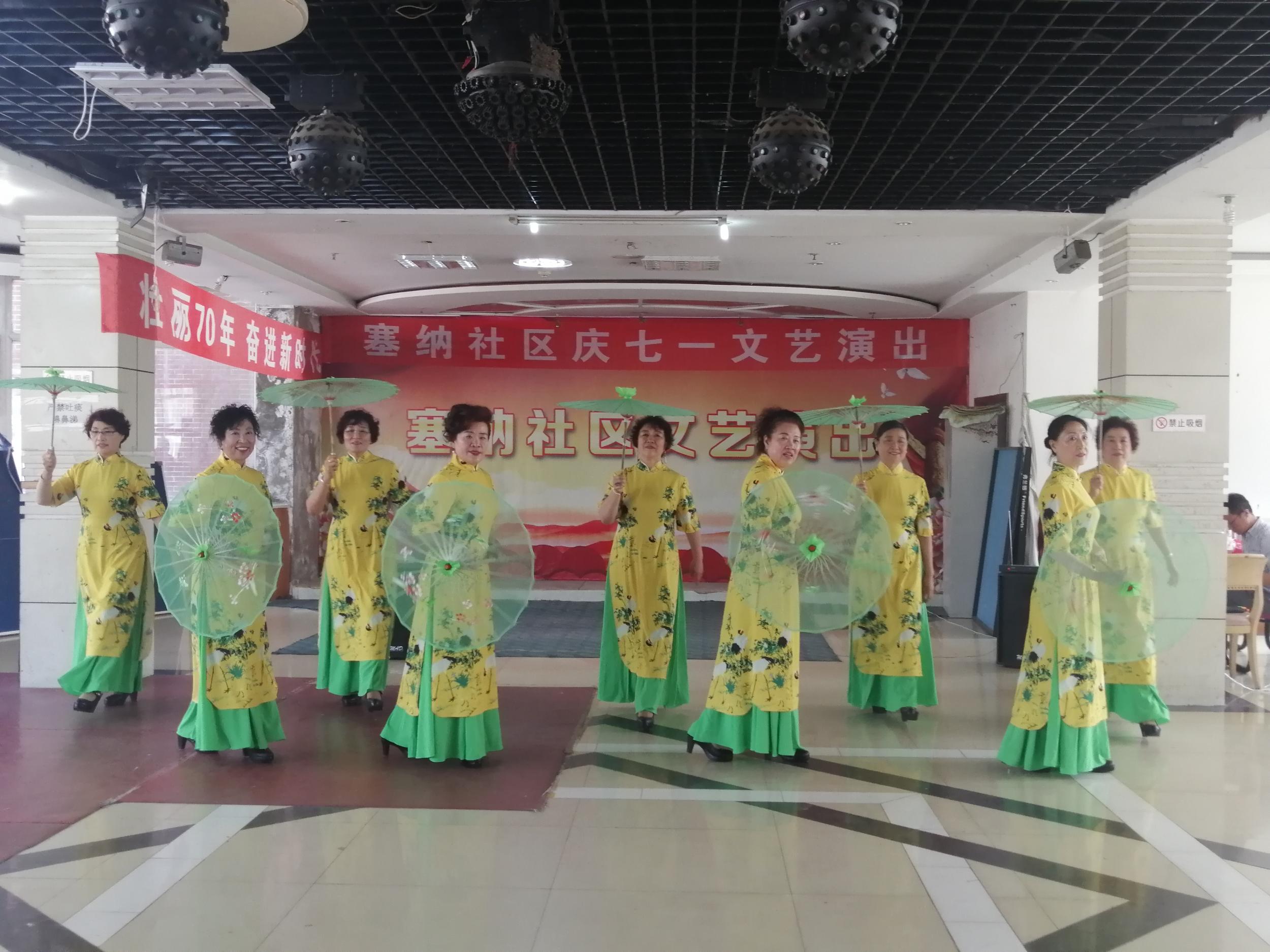 五三街道塞纳社区开展“壮丽70年奋进新时代”文艺汇演活动