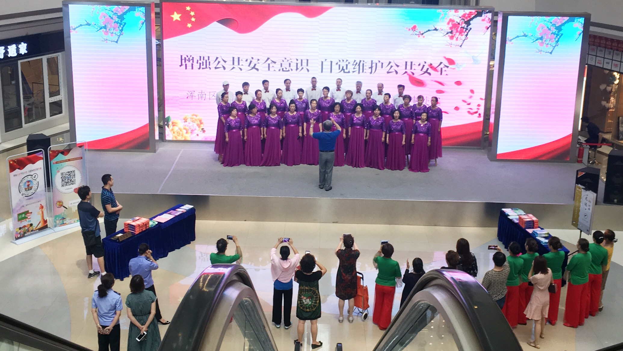 增强公共安全意识、自觉维护公共安全——浑南区司法局开展法治宣传活动