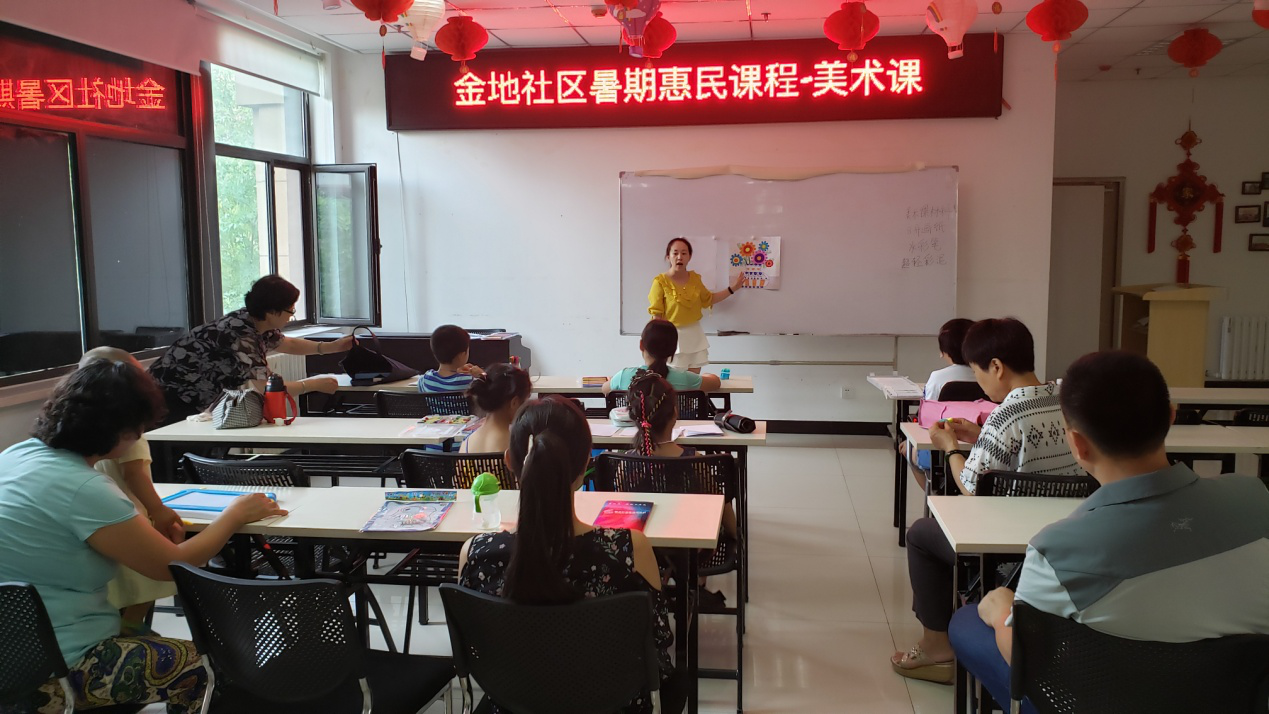 金地社区暑期小学生艺术惠民课堂开学啦!