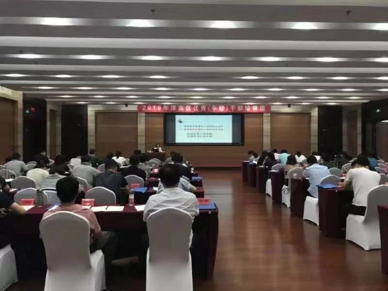 浑南区举办优秀(年轻)干部培训班
