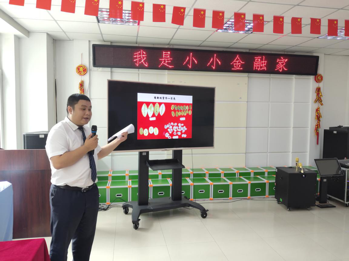 我是小小金融家——富都丽景社区中小学生假期活动